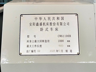 中国车床型号指定规定